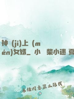 神級(jí)上門(mén)女婿